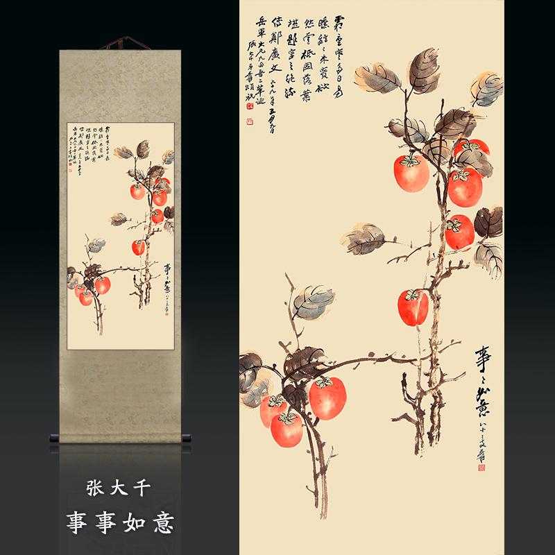 张大千 事事如意图 中式装饰挂画名画复制品客厅山水