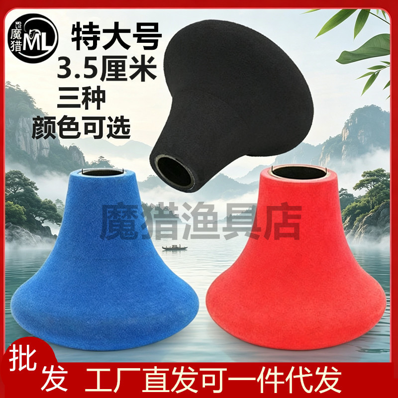 锚杆肚顶圆形加厚减压缓冲助手配件顶杆防撞鱼竿耐磨海钓锚鱼便携