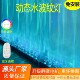 3D动态水纹灯led水波纹洗墙灯客厅卧室餐厅酒吧氛围灯水纹洗墙灯