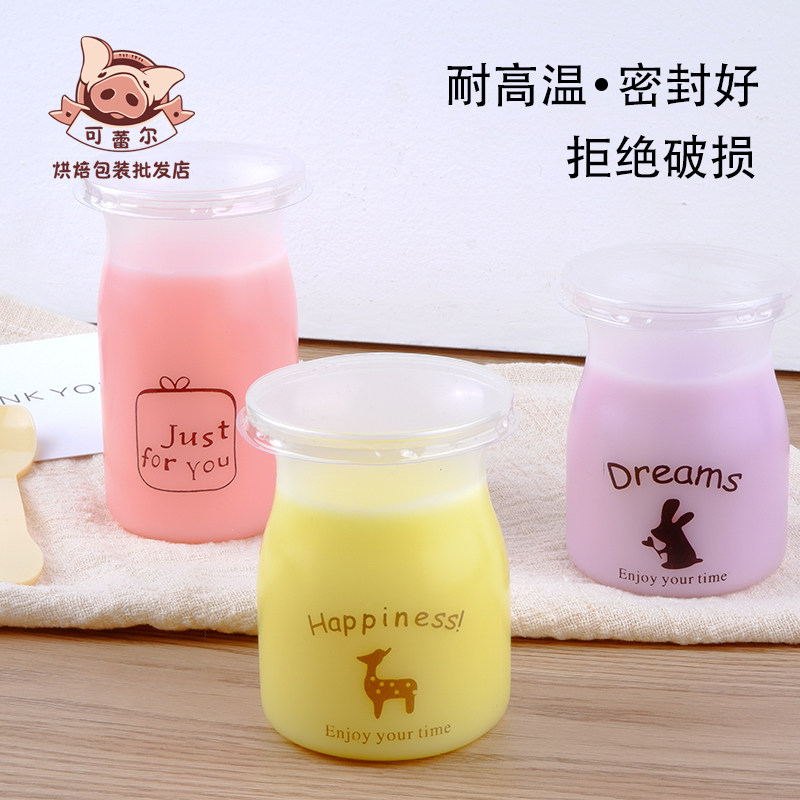 布丁杯一次性PP耐高温塑料布丁带盖双皮奶杯子酸奶瓶50只创意包邮
