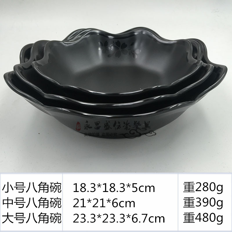 耐摔黑色磨砂密胺八角碗图片