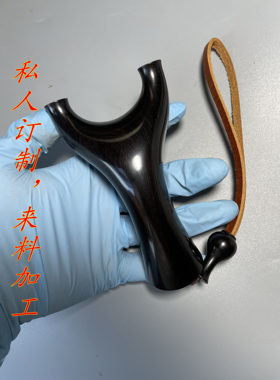 弹弓小叶黄杨原杈天罡来料加工
