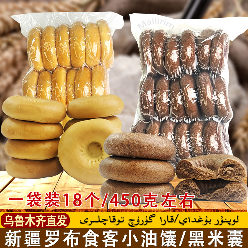新疆小油馕黑米馕出行方便携带