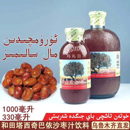 新疆和田特产正宗沙枣汁枸杞饮料330ml Taxqi Bay Jigda Xarbiti