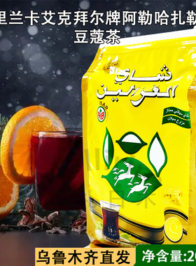 斯里兰卡艾克拜尔阿勒哈扎勒恩豆蔻茶红茶200克袋装AKBAR TEA