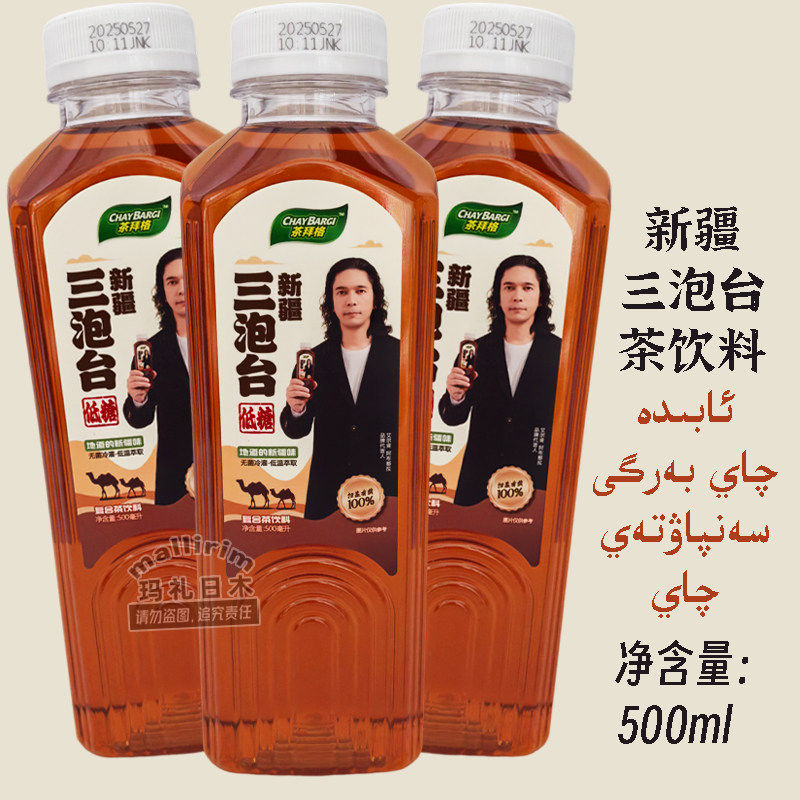 新疆阿比德公司 茶拜格 三泡台茶饮料 500ml Abida 复合茶饮品