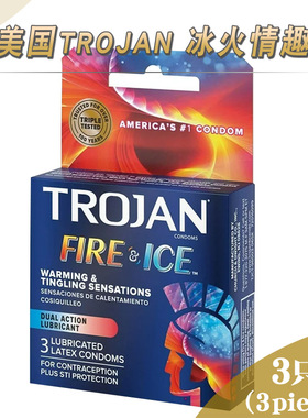 美国特洛伊TROJAN FIRE ICE冰火大号避孕套大码凉热感情趣安全套