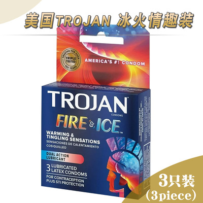 特洛伊冰火凉感热感大号避孕套