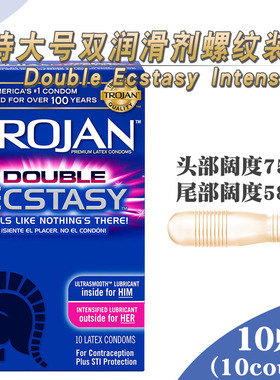 美国进口特洛伊TROJAN ECSTASY特大号避孕套75mm超大号螺纹安全套