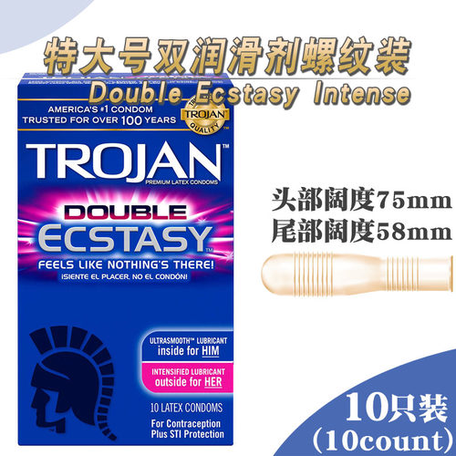 TROJANECSTASY超大号避孕套75mm