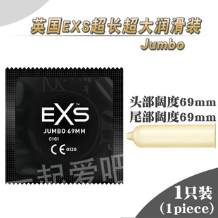 69mm英国EXS超大号超薄避孕套加大加长XL特大码安全套64 69