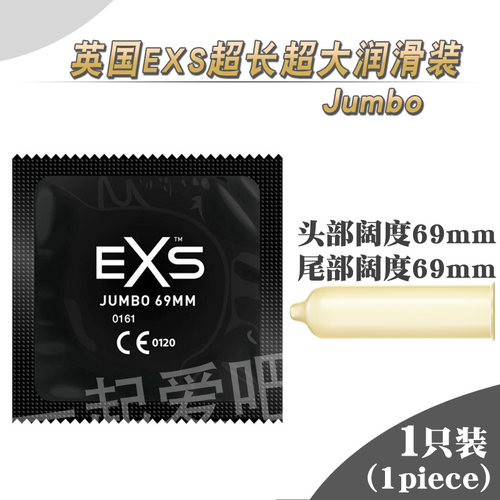 超大号避孕套60646972mm