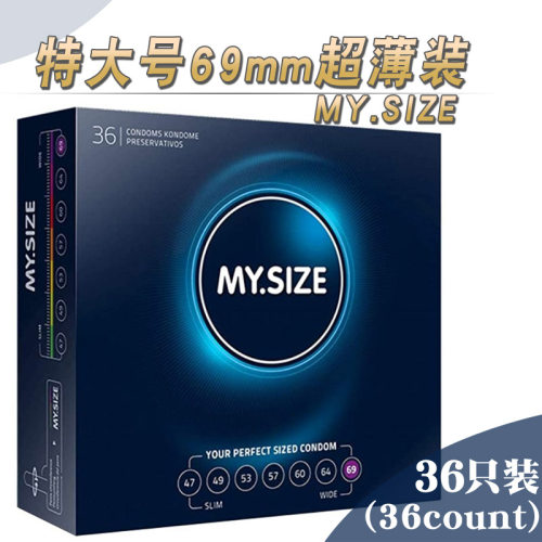 德国MYSIZE特大号超薄避孕套69mm