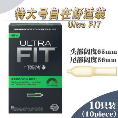 美国TROJAN大号超薄避孕套65mm