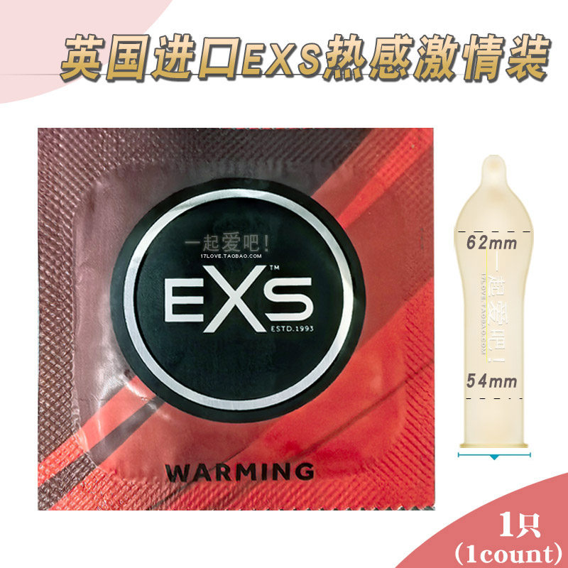 54-62mmm进口大号热感情趣避孕套