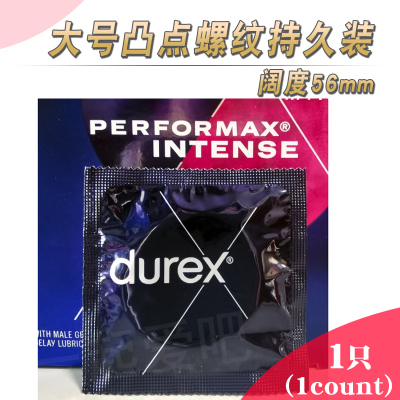杜蕾斯大号凸点螺纹超薄避孕套56