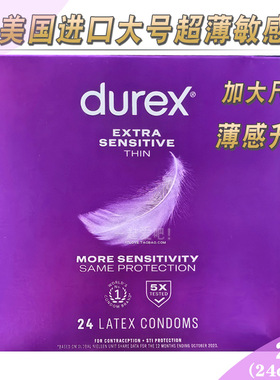 进口durex大号超薄安全套56mm大码超润滑SENSITIVE THIN避孕套
