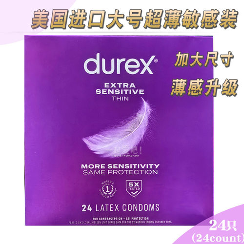 56mm大号超薄超敏感避孕套