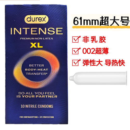 新品超大号非乳胶超薄避孕套