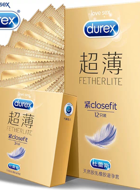 杜蕾斯紧型超薄装小号避孕套49mm紧绷紧缩S码安全套成人计生用品