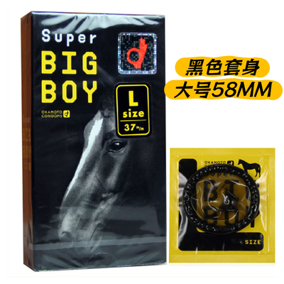 冈本加大号避孕套58mm