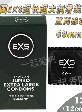 新品英国进口EXS特大号超薄避孕套69mm加长加粗大码XXL安全套