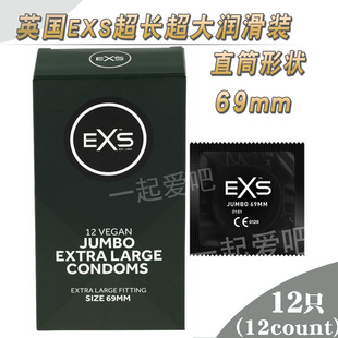 新品 XXL**** 英国进口EXS特大号超薄****套69mm加长加粗大码