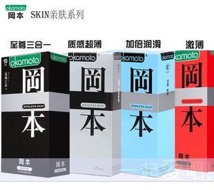 日本冈本SKIN质感超薄激薄避孕套10只装53mm男用超润滑快感安全套