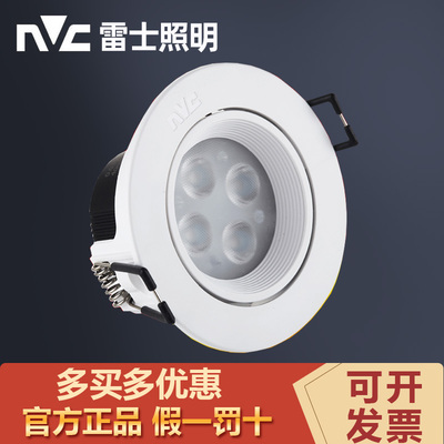 雷士LED射灯嵌入式实体同款