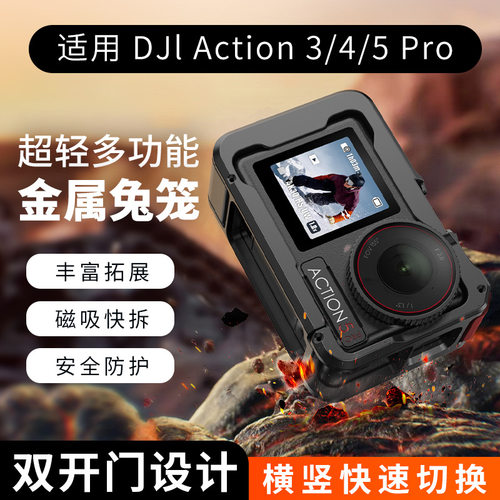 适用于大疆Action5pro/4/3