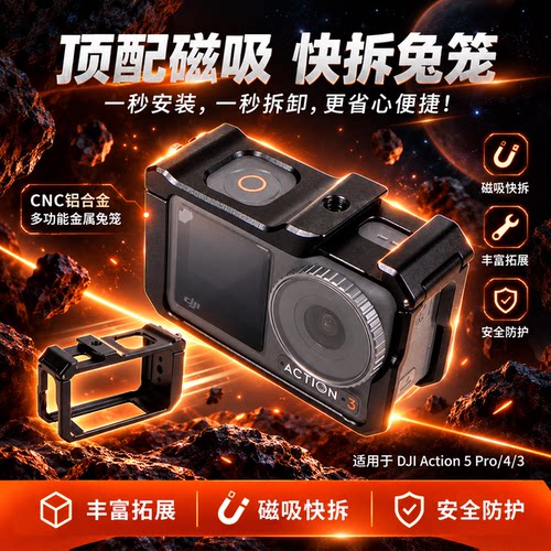 CNC铝合金多功能拓展兔笼