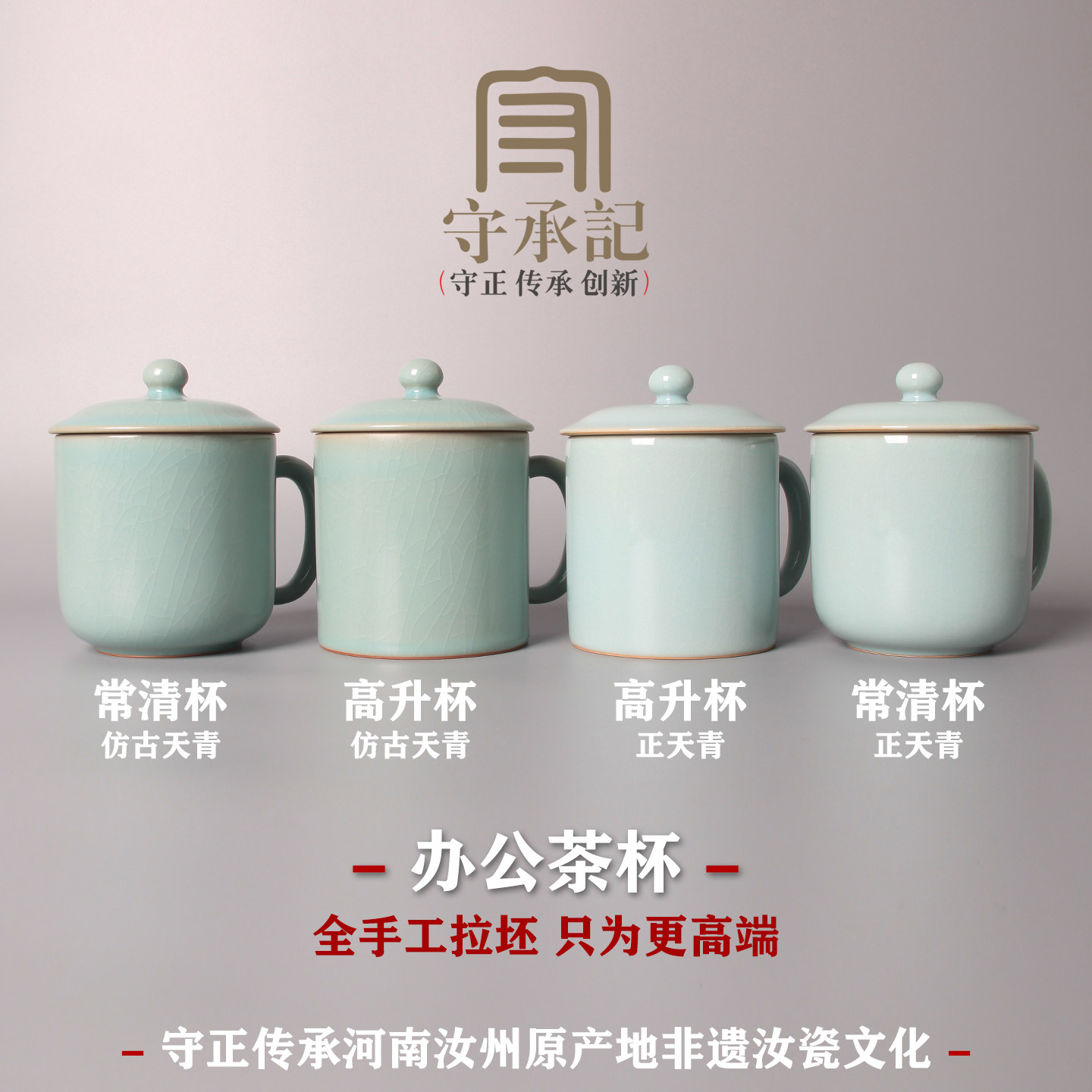 河南汝州汝窑正宗汝瓷办公杯将军杯茶具开片泡茶杯手把杯商务礼物