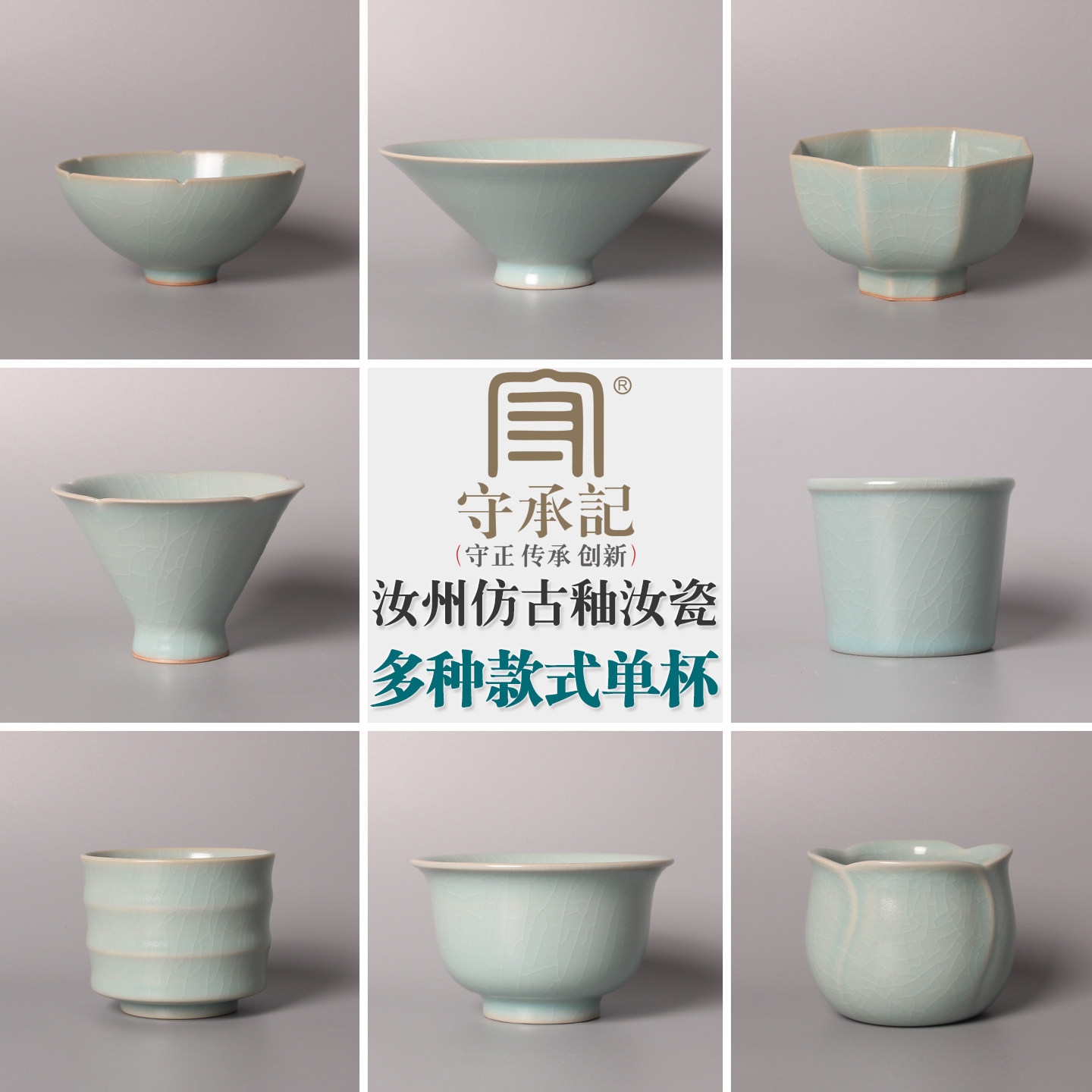 河南汝州汝瓷宝丰汝窑仿古天青釉全手工单杯主人杯开片玛瑙釉支钉