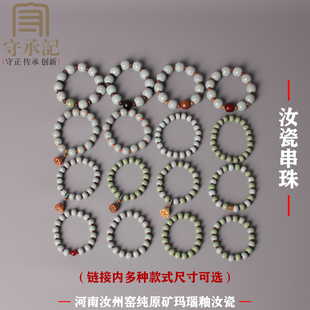 汝州汝瓷手串佛珠念珠女款手链男款文玩可养开片茶宠茶玩茶道配零