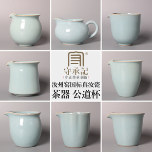 带把公道杯汝窑茶具汝瓷青瓷汝州正品开片矿物釉可养分茶器茶海