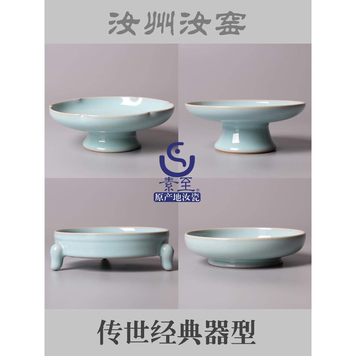 壶承汝州汝窑茶盘汝瓷仿古复刻