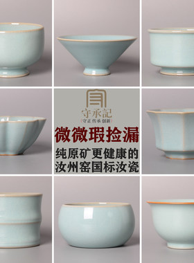汝州窑玛瑙原矿釉国标汝瓷微瑕品