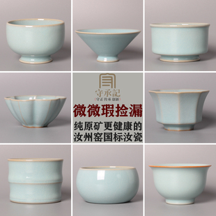 微瑕主人杯汝州非遗汝窑汝瓷茶具开片可养金线原矿玛瑙天青釉茶杯