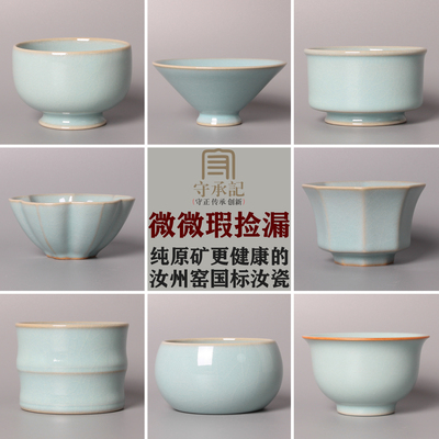 汝州窑玛瑙原矿釉国标汝瓷微瑕品