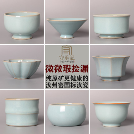 微瑕主人杯汝州非遗汝窑汝瓷茶具开片可养金线原矿玛瑙天青釉茶杯