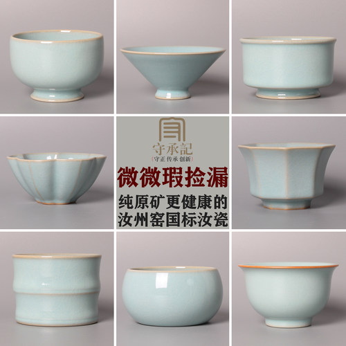 汝州窑玛瑙原矿釉国标汝瓷微瑕品