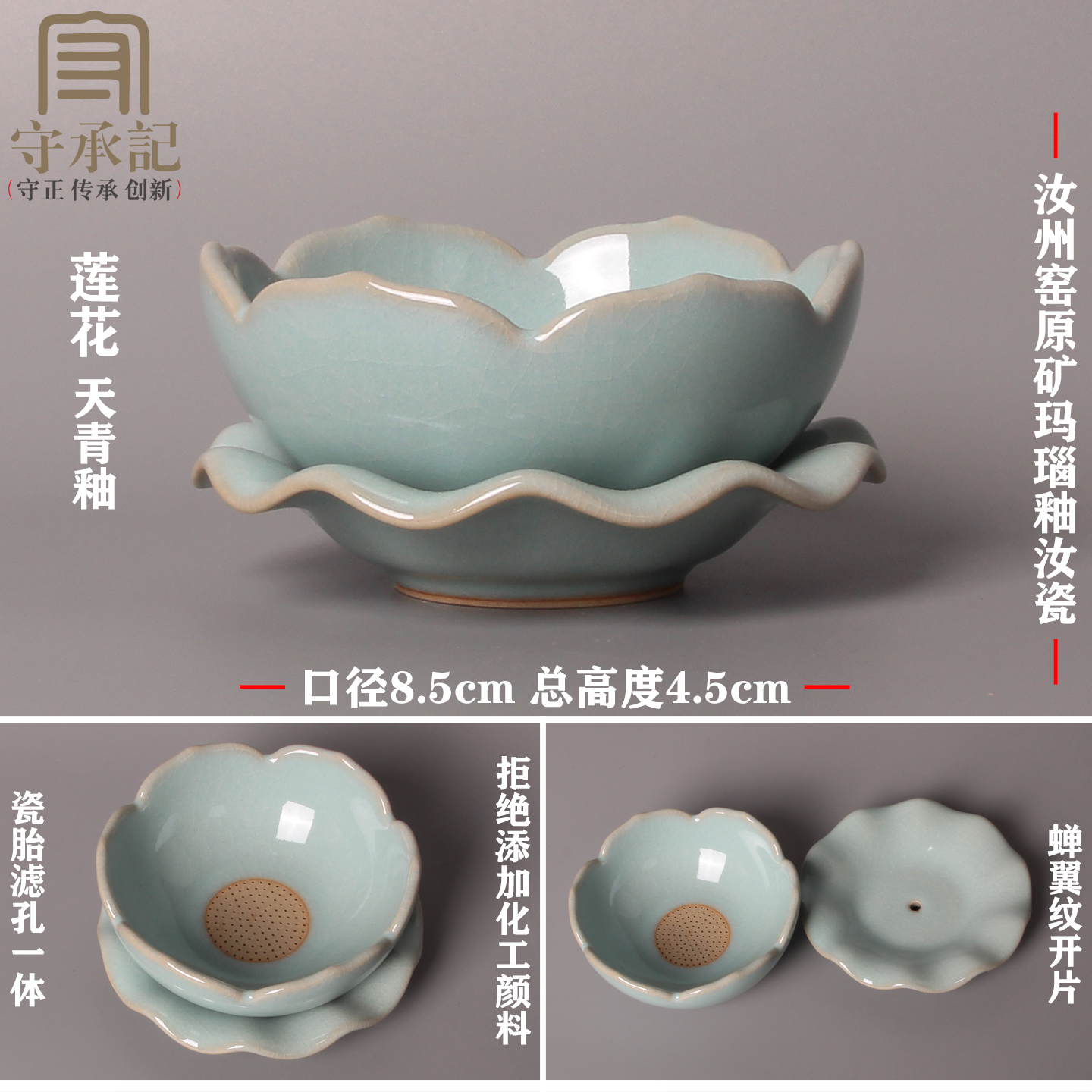 河南汝州汝窑滤茶器茶漏茶滤茶宠