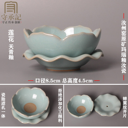 河南汝州汝窑滤茶器茶漏茶滤茶宠