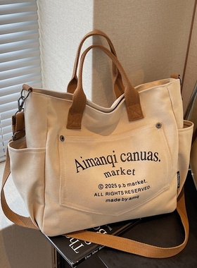 大容量托特包包女韩版帆布通勤上课手提袋百搭休闲学生单肩斜挎包