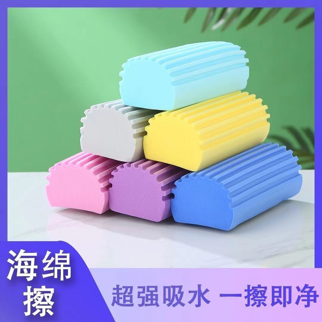 画笔蘸水清洁棉吸水海绵擦