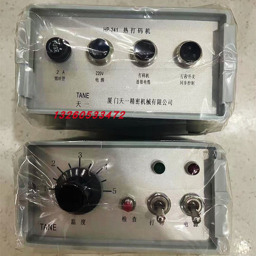 全新原装厦门天一原装正品控制盒