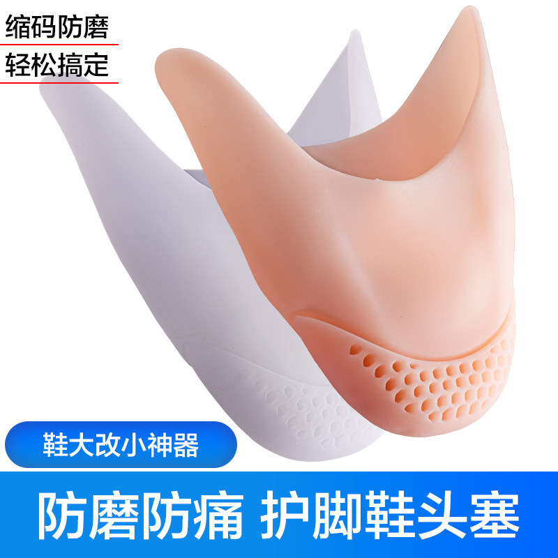 鞋头塞半码垫女士高跟鞋改大小神器前掌垫防滑鞋垫半垫调鞋码超软