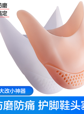 鞋头塞半码垫女士鞋改大小