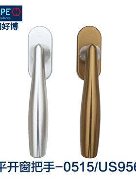 进口德国好博窗执手0515窗户把手