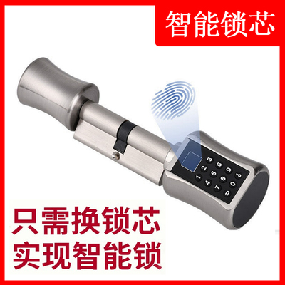 断桥铝合金平开门移门推拉门锁芯指纹锁智能锁芯电子锁指纹锁心